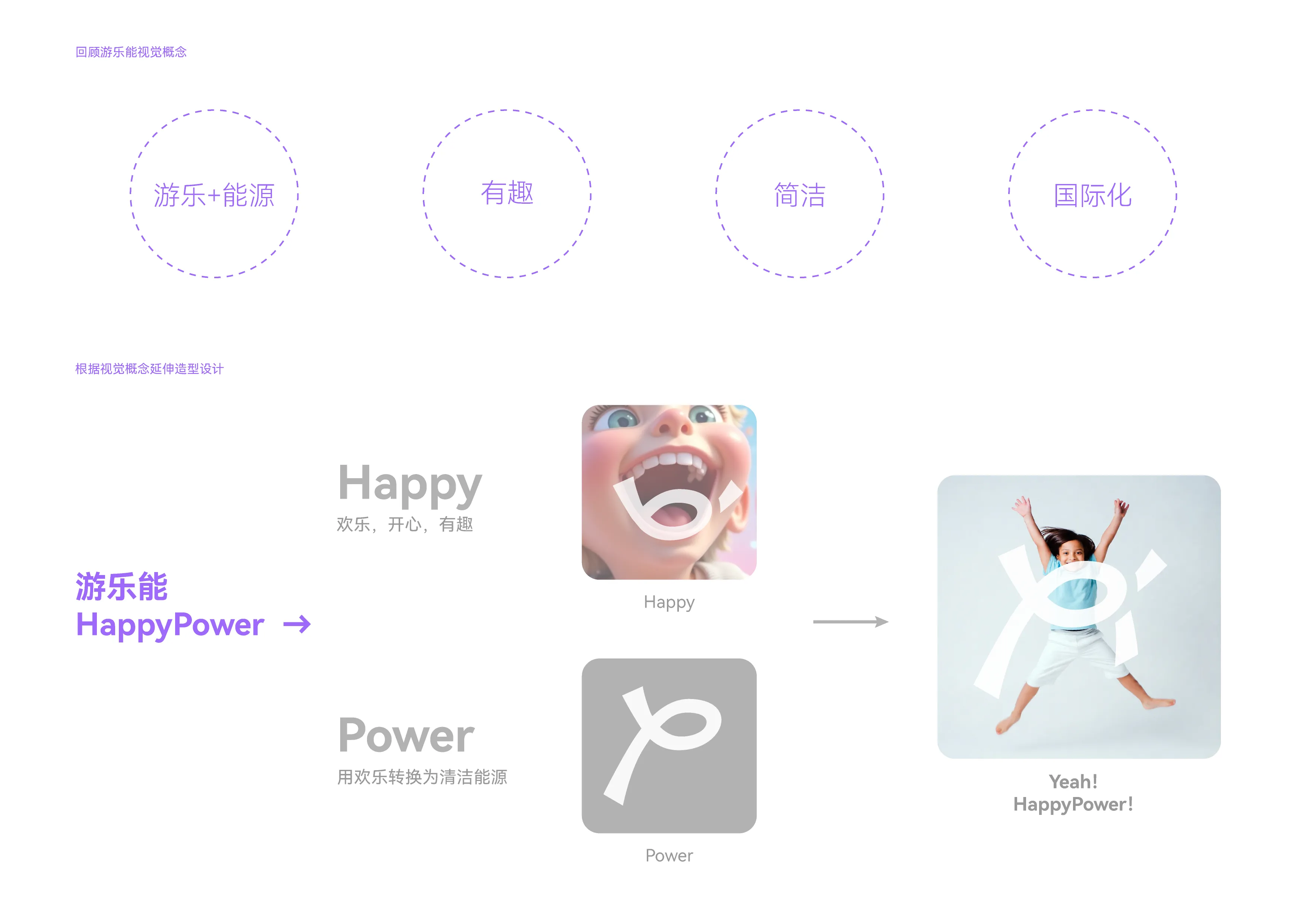 happypower_15.C-ljc-PV.png